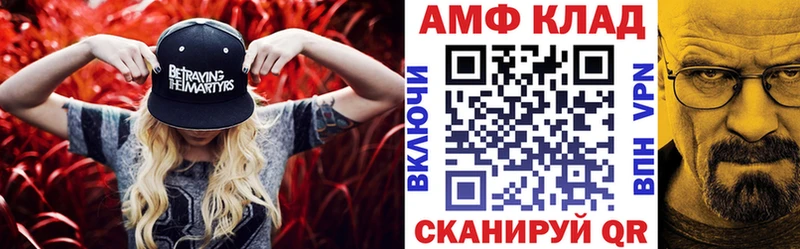 Амфетамин Premium  Энем 