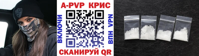 дарнет шоп  Энем  A-PVP Crystall 