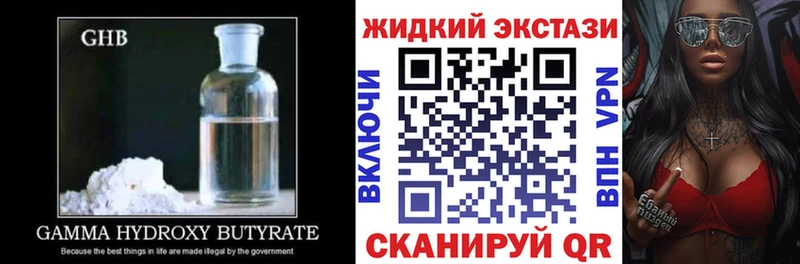 Бутират 99%  Энем 