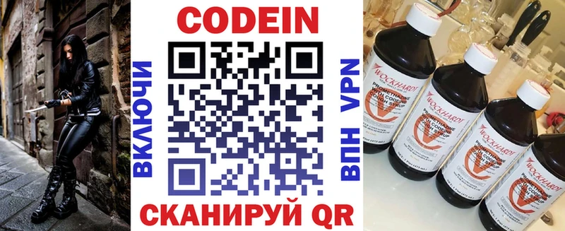 купить   Энем  Кодеин напиток Lean (лин) 