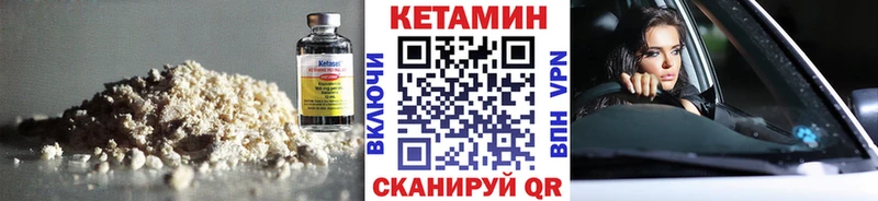Кетамин VHQ  купить наркотики сайты  Энем 