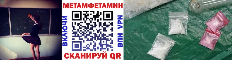 Метамфетамин мет  Энем 