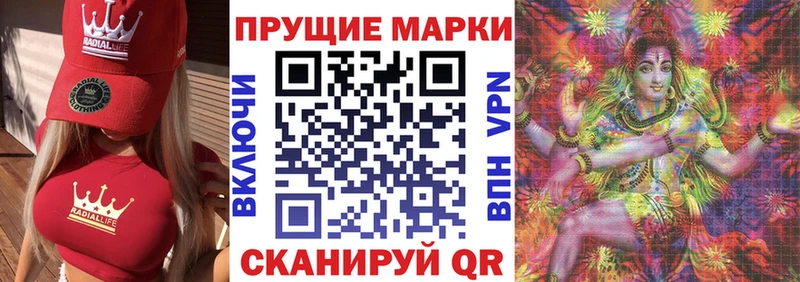 Марки 25I-NBOMe 1,8мг  Энем 